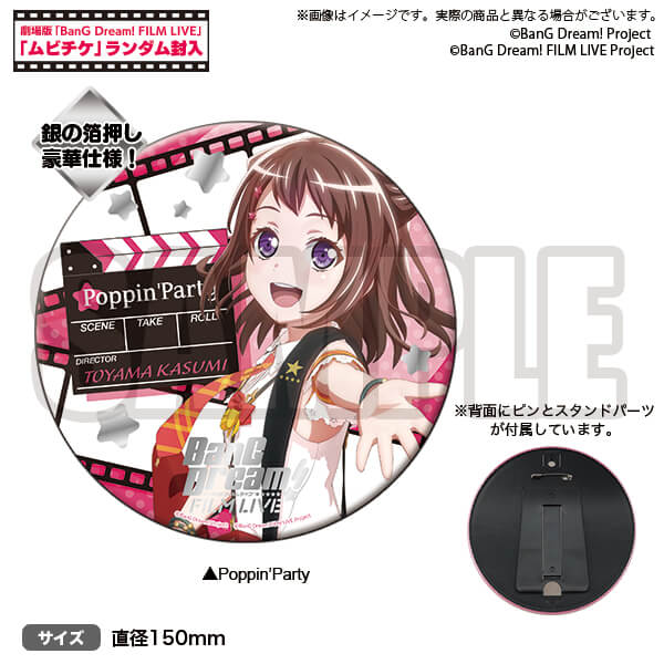 [BanG Dream! FILM LIVE 2nd Stage] 100mm Can Badge